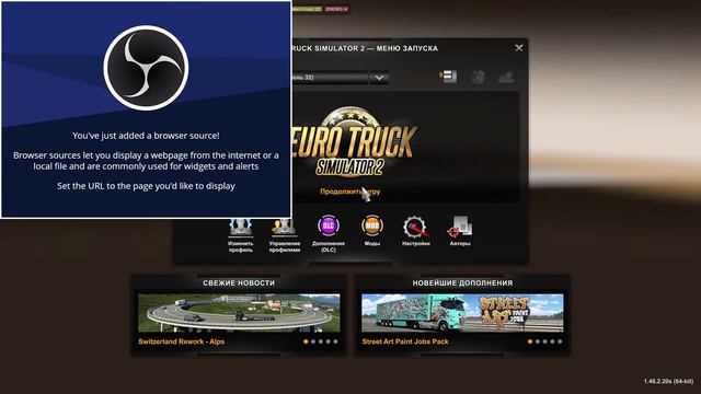 Euro Truck Simulator 2! Весёлые покатушки смотреть онлайн