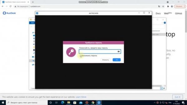 RustDesk - лучший бесплатный аналог TeamViewer и AnyDesk или подключаемся к компьютеру на работе.