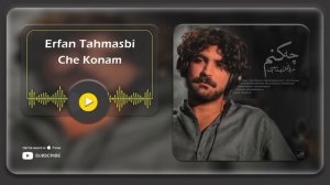 Erfan Tahmasbi - Che Konam ( عرفان طهماسبی - چه کنم )