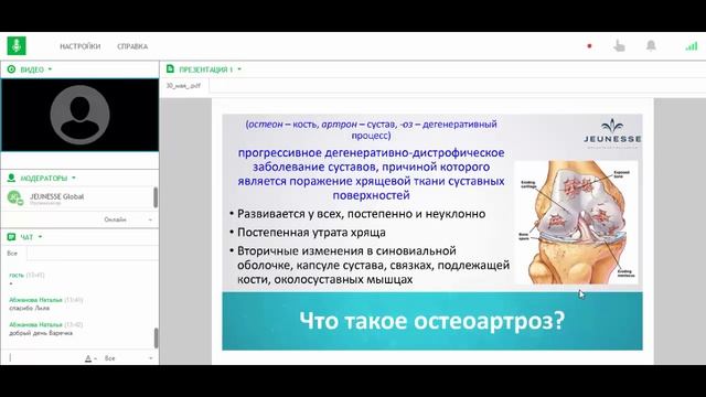 Дневной вебинар 30 мая смотреть онлайн