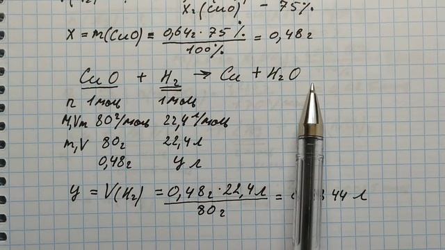 Габриелян химия 8 кл решение задачи 4 стр 187 смотреть онлайн