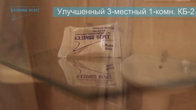 КБ-2 Домик улучшенный 3-местный 1-комнатный смотреть онлайн