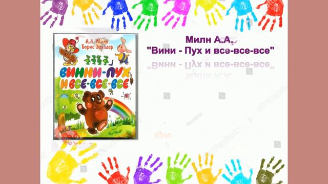 Виртуальная книжная выставка "Толерантность в художественной литературе" смотреть онлайн