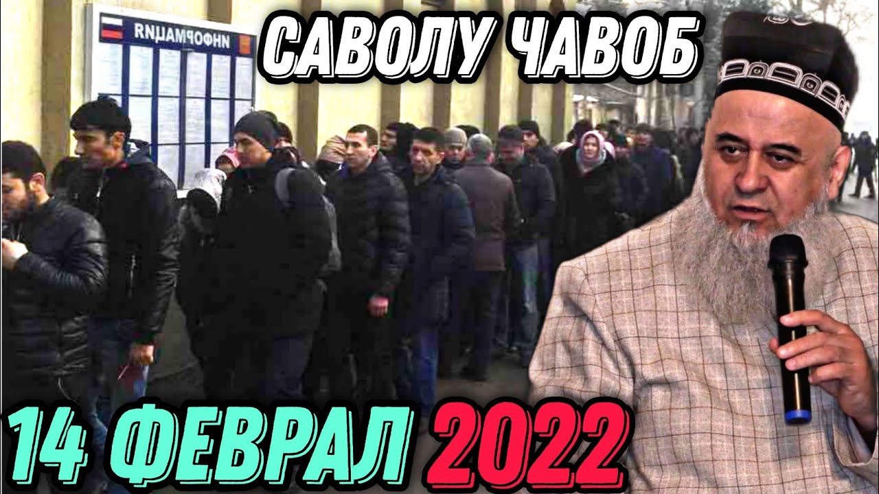 ХОЧИ МИРЗО 2022 - САВОЛУ ЧАВОБ