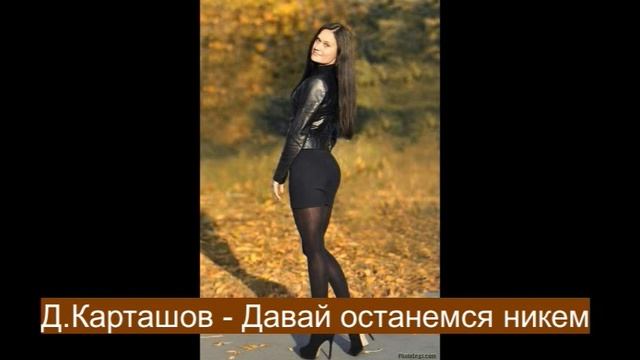 Давай Останемся Никем-(18+)- (монтаж ARAGORN_1978).mpg