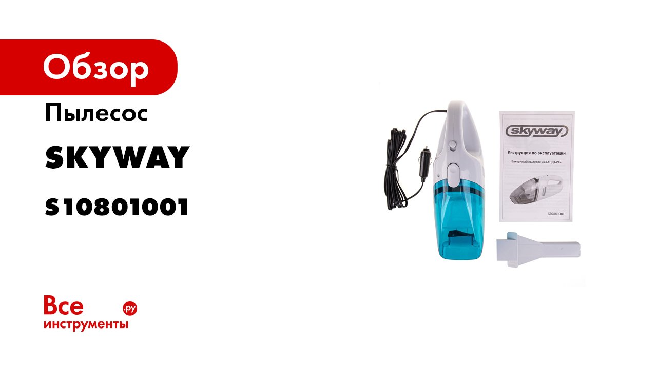 стандарт SW.mp4