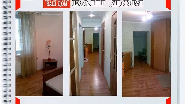 Продается 3-х комнатная квартира в центре города Керчь смотреть онлайн