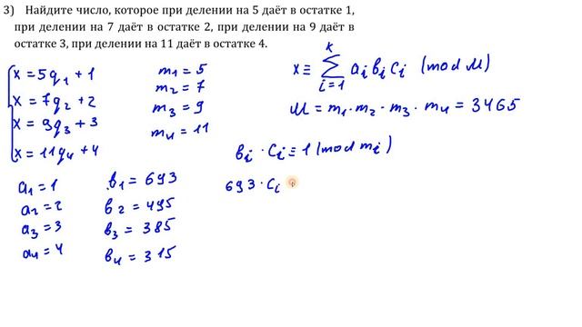Решение задач на деление с остатком Задача 3 смотреть онлайн