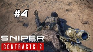 Sniper Ghost Warrior Contracts 2 ➤ ВЫСОТЫ ТАДЖМИТ ➤ Прохождение #4