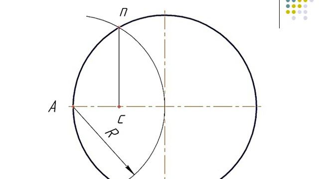 Деление окружности на 5, 10 и 7 равных частей смотреть онлайн