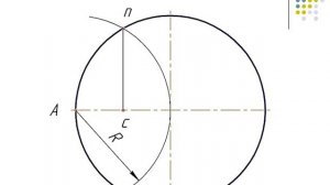 Деление окружности на 5, 10 и 7 равных частей