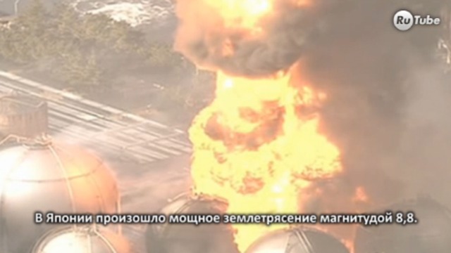 Первые кадры катастрофы в Японии смотреть онлайн