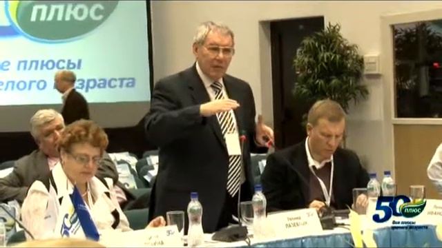 Форум-выставка "50 ПЛЮС. Все плюсы зрелого возраста" смотреть онлайн