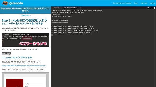 Teachable Machine x LINE Bot x Node-REDハンズオン смотреть онлайн