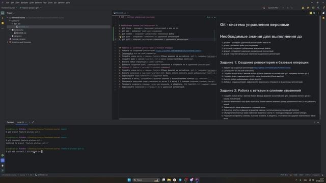 Вводный урок/Изучаем git смотреть онлайн