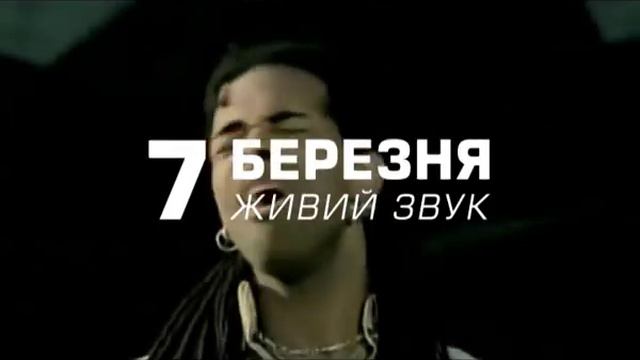 ANDRU DONALDS в Киеве, 7 марта 2015! смотреть онлайн