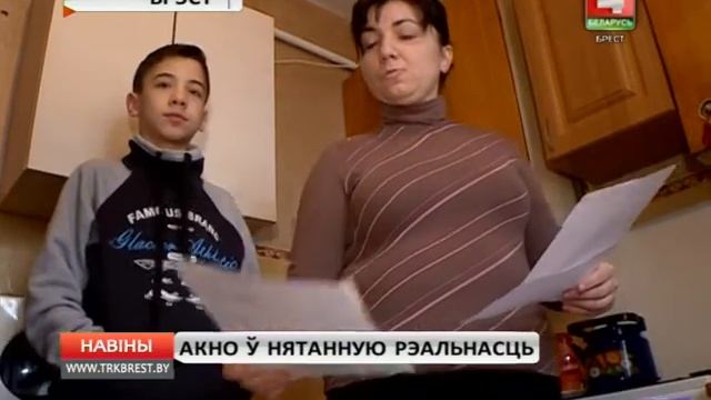 АКНО Ў НЯТАННУЮ РЭАЛЬНАСЦЬ (Відэа) смотреть онлайн