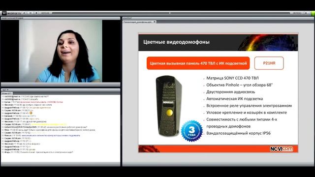 Вебинар «Цветные видеодомофоны и вызывные панели NOVIcam» смотреть онлайн