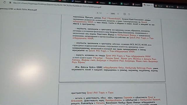 Эл. письма на пиратские суДНА АДской системы РэФэ- РОССИЯ, кот. находятся на Континентальном шельф смотреть онлайн