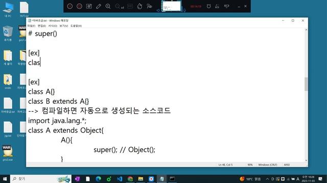 신사임당 79기 37강 JAVA 상속관계시 생성자호출 This() Super()