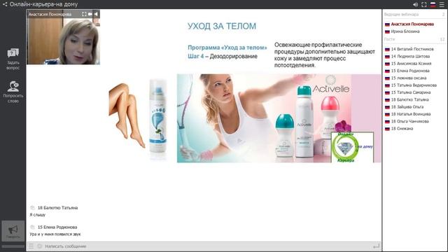 Академия красоты. Уход за телом. смотреть онлайн