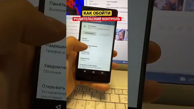 КАК ОБОЙТИ РОДИТЕЛЬСКИЙ КОНТРОЛЬ | СЕГОДНЯ Я ВЫХОДНОЙ смотреть онлайн