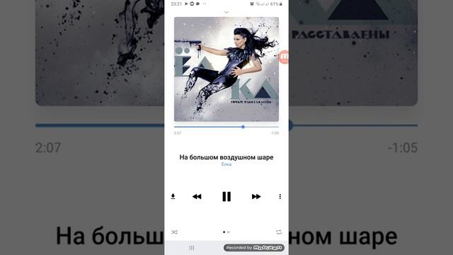 Кавер на песню На большом воздушном шаре смотреть онлайн