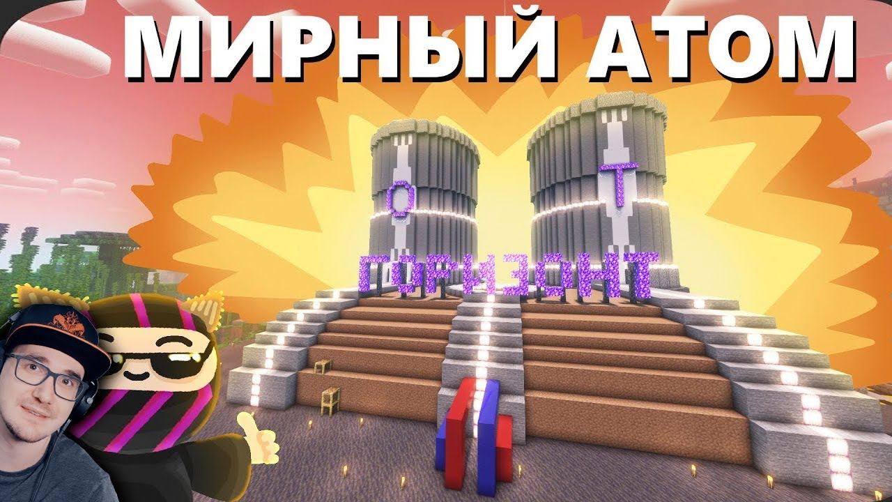 МАЙНКРАФТ ► Самая ОПАСНАЯ база сервера - МайнШилд 3 ( MineCraft Obsidian Time ) | Реакция смотреть онлайн