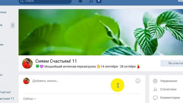 Как будет проходить интенсив? смотреть онлайн