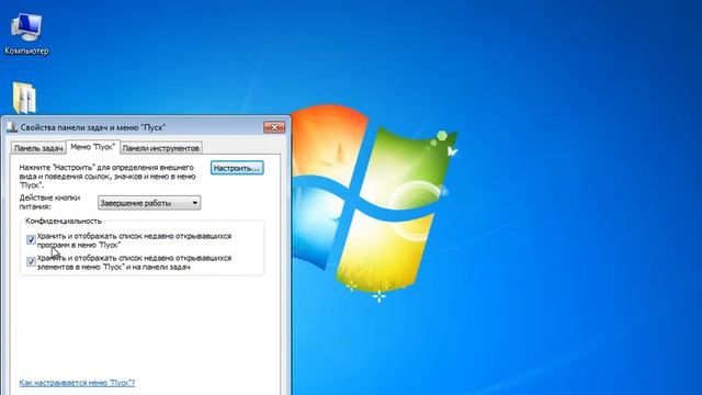 Меню пуска (главное меню) в Windows смотреть онлайн