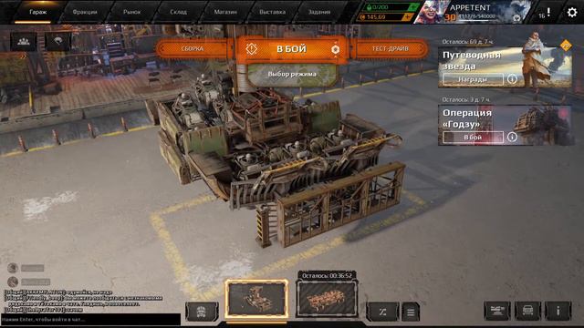 Crossout. Баг/ошибка. Невозможно отклонить заявку. смотреть онлайн