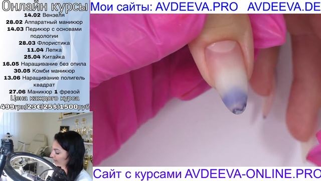 МАНИКЮР ОНЛАЙН. ДИЗАЙН НОГТЕЙ. Виктория Авдеева смотреть онлайн