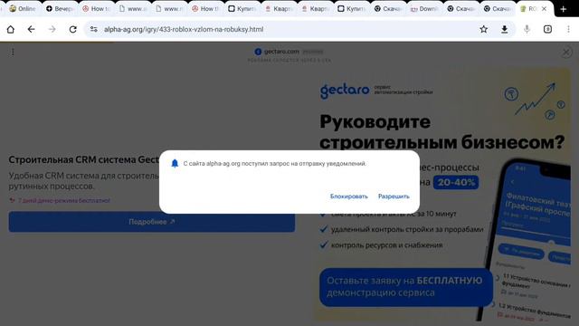 взлом роблокс (не работает) может я что не правильно делаю? напишите в комменты