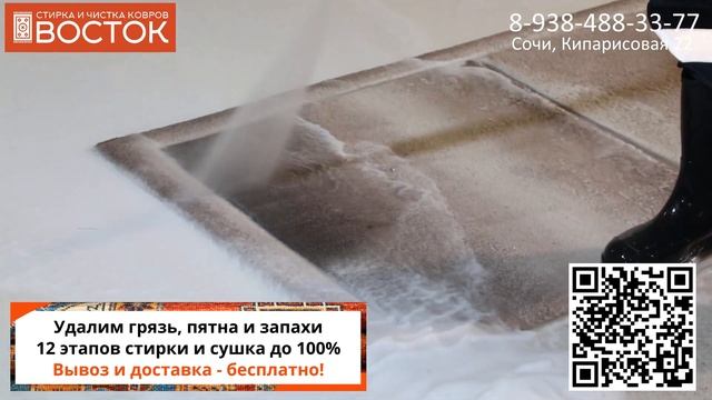 Как убрать запах мочи с ковра? Стирка и чистка ковров ВОСТОК смотреть онлайн