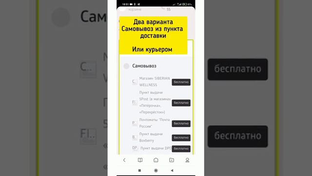 КАК ОФОРМИТЬ ЗАКАЗ с сайта магазина Сибирское Здоровье /Возврат денег с покупок до 25% смотреть онлайн