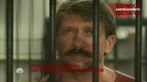 «Узники американского гестапо». 1 серия | «Основано на реальных событиях»