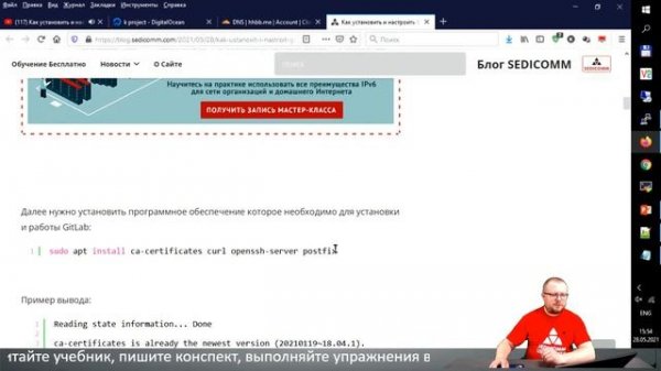 Как установить и настроить GitLab на Linux Ubuntu