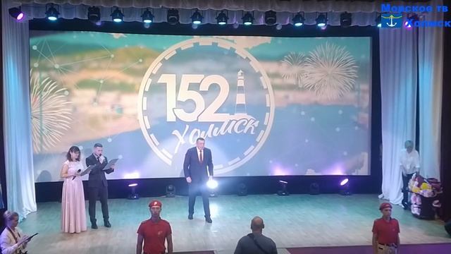Церемония открытия праздника. День города Холмск 152 года. смотреть онлайн