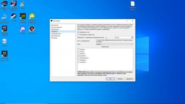 NEW WORLD + Screen Translator = Русский язык или как переждать локализацию (Русский сервер)