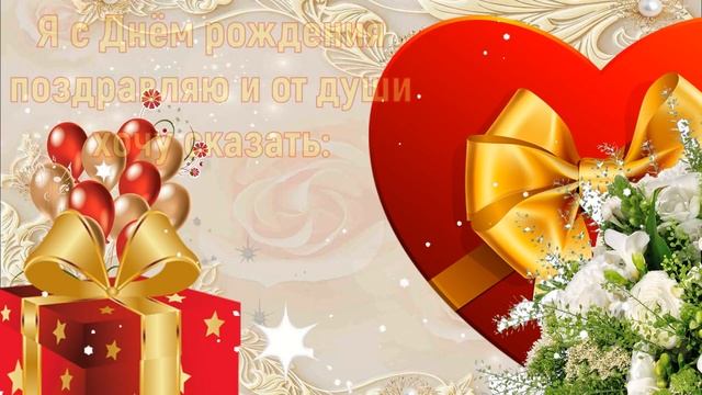 С Днем Рождения Женщине! Родиться женщиной - подарок, ну а такой, как ты, - вдвойне! смотреть онлайн