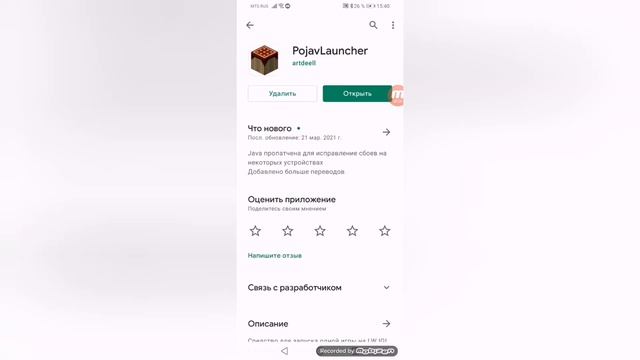 Как скачать Майнкрафт Java на телефон смотреть онлайн