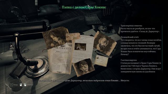 Прохождение Call of Cthulhu #1 Детективное агентство смотреть онлайн