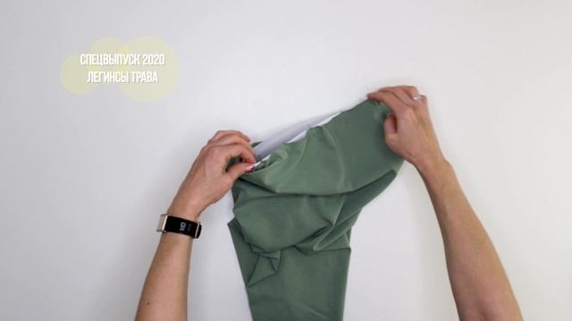 18/18. Легинсы "ТРАВА". Видеоинструкция к журналу Ya_Sew специальный выпуск 2020 Homewear смотреть онлайн