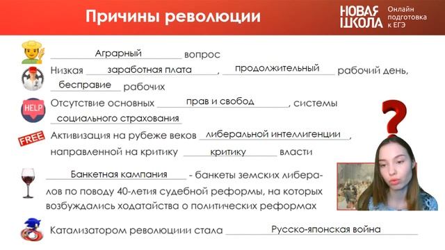 НШ | История. Причины революции 1905 года. смотреть онлайн