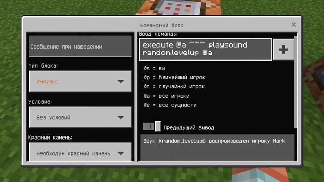 КАК ПОЛЬЗОВАТЬСЯ КОМАНДОЙ PLAYSOUND В МАЙНКРАФТ смотреть онлайн