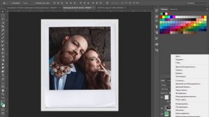 Фотография в стиле "Полароид" (Polaroid)