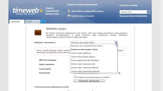 Покупаем домен.TimeWeb. смотреть онлайн