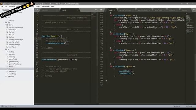 Прототип игры на JS. Разбор работы. смотреть онлайн