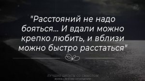 Истина Жизни, которую мы усваиваем слишком поздно! Просто до Слёз! Цитаты Великих со смыслом