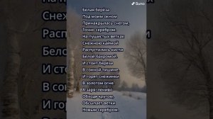 Белая берёза - песня на стихи Сергея Есенина созданная нейросетью #нейросеть #песниизнейросети